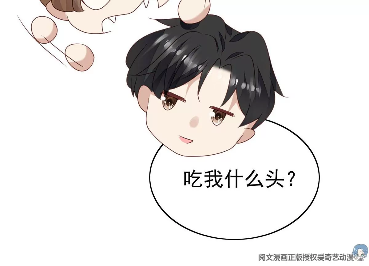 58 双标薄总 第64页