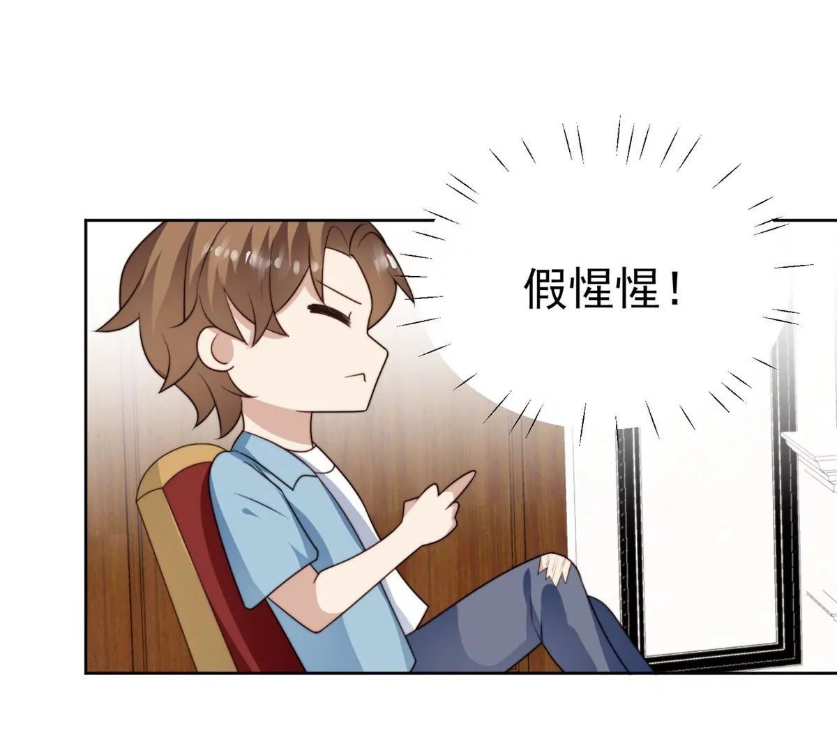 58 双标薄总 第73页