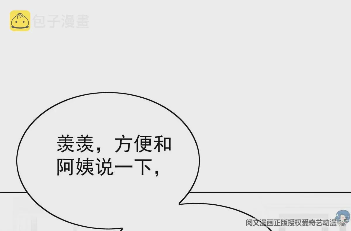 58 双标薄总 第74页