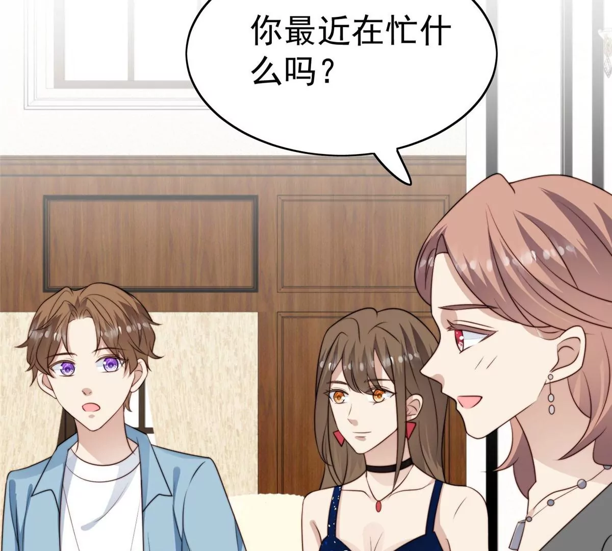 58 双标薄总 第75页