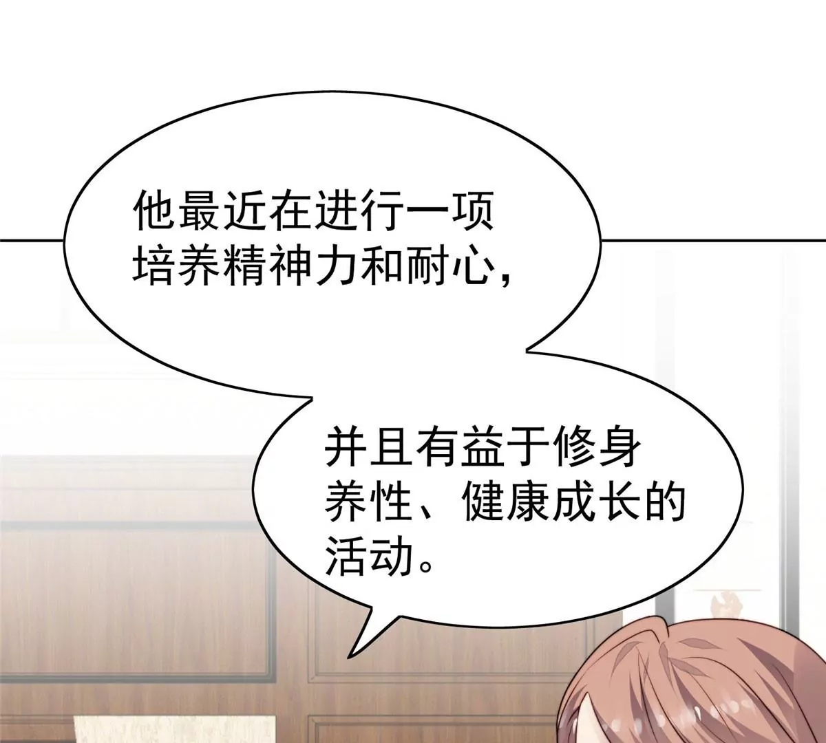58 双标薄总 第77页