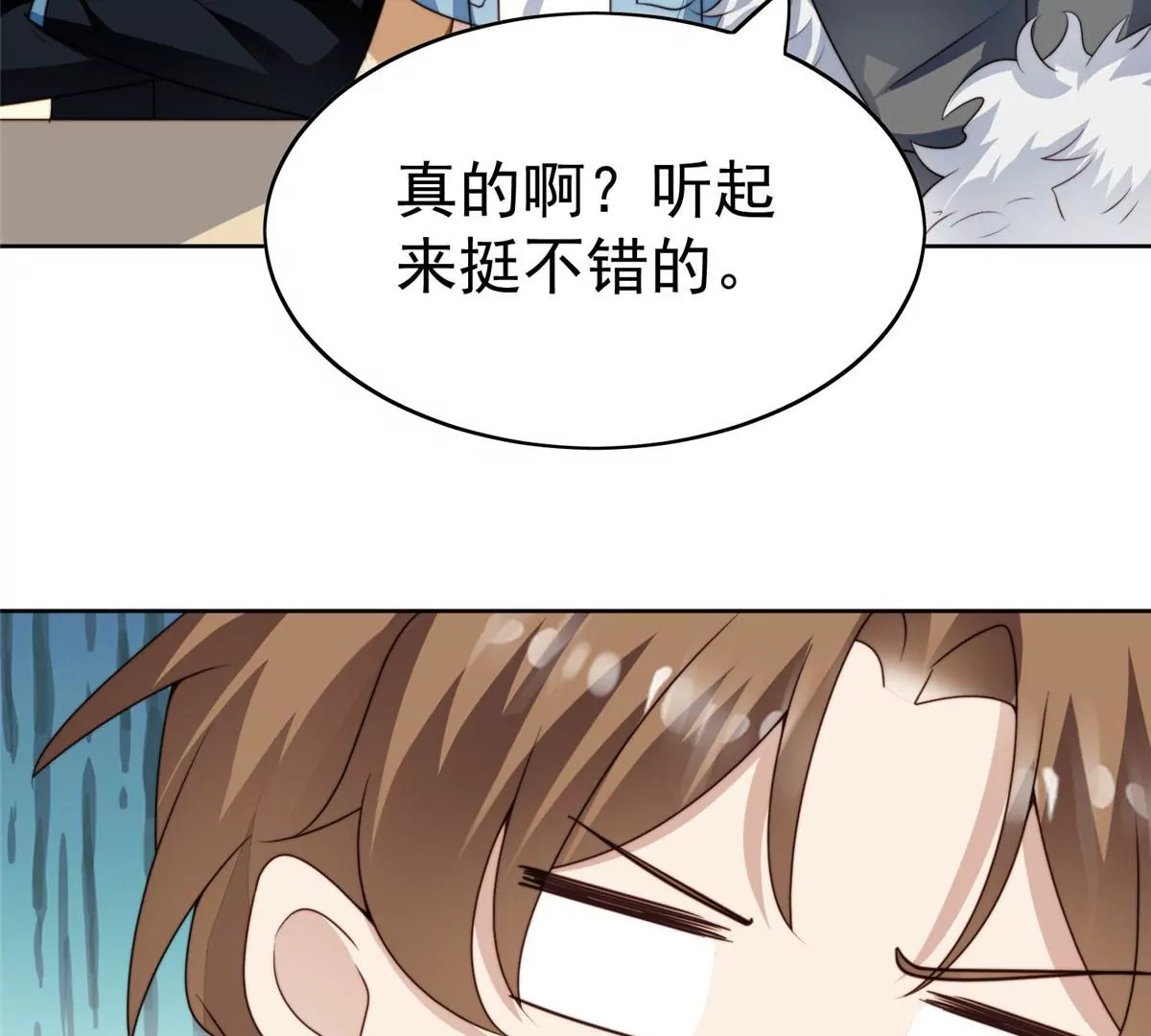 58 双标薄总 第79页