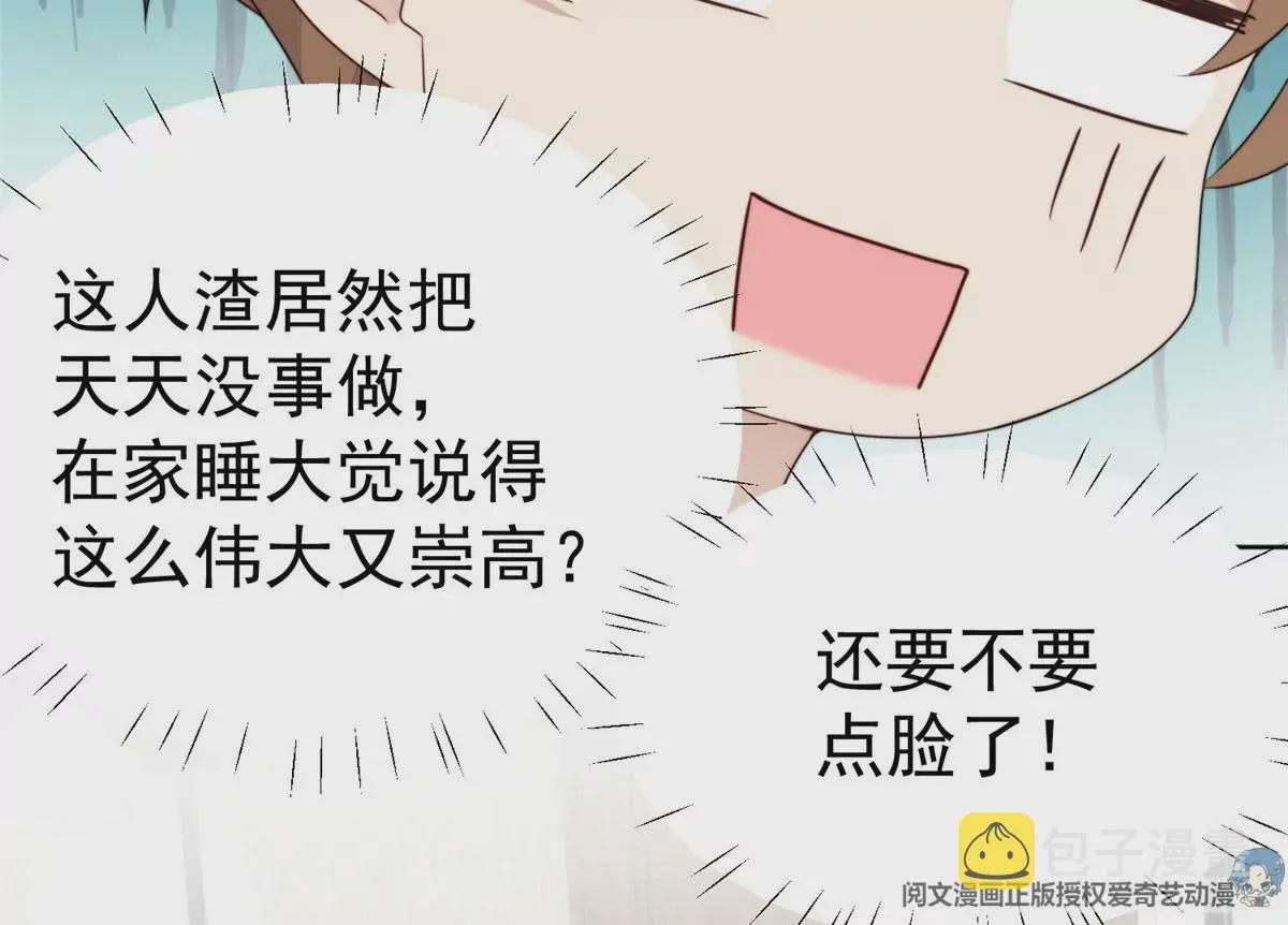 58 双标薄总 第80页