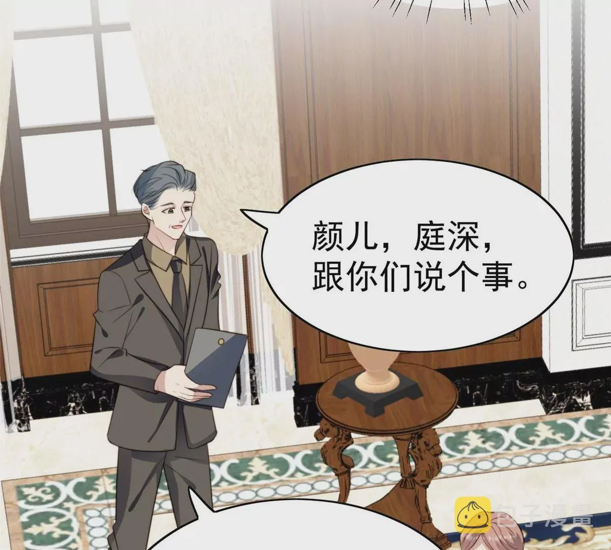 58 双标薄总 第81页