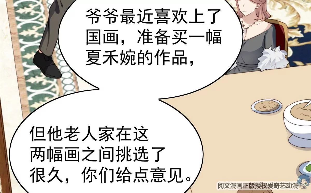 58 双标薄总 第82页