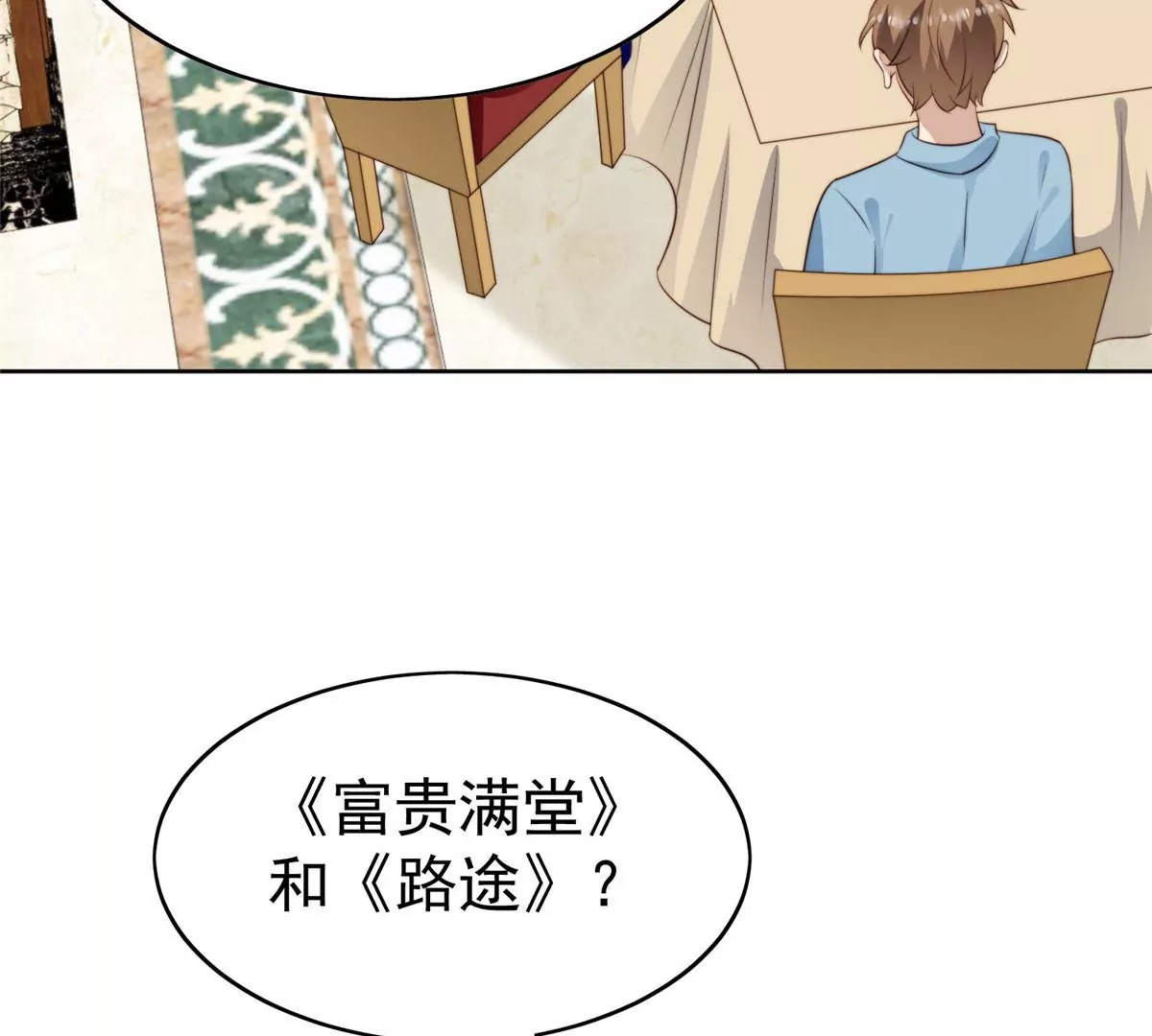 58 双标薄总 第83页
