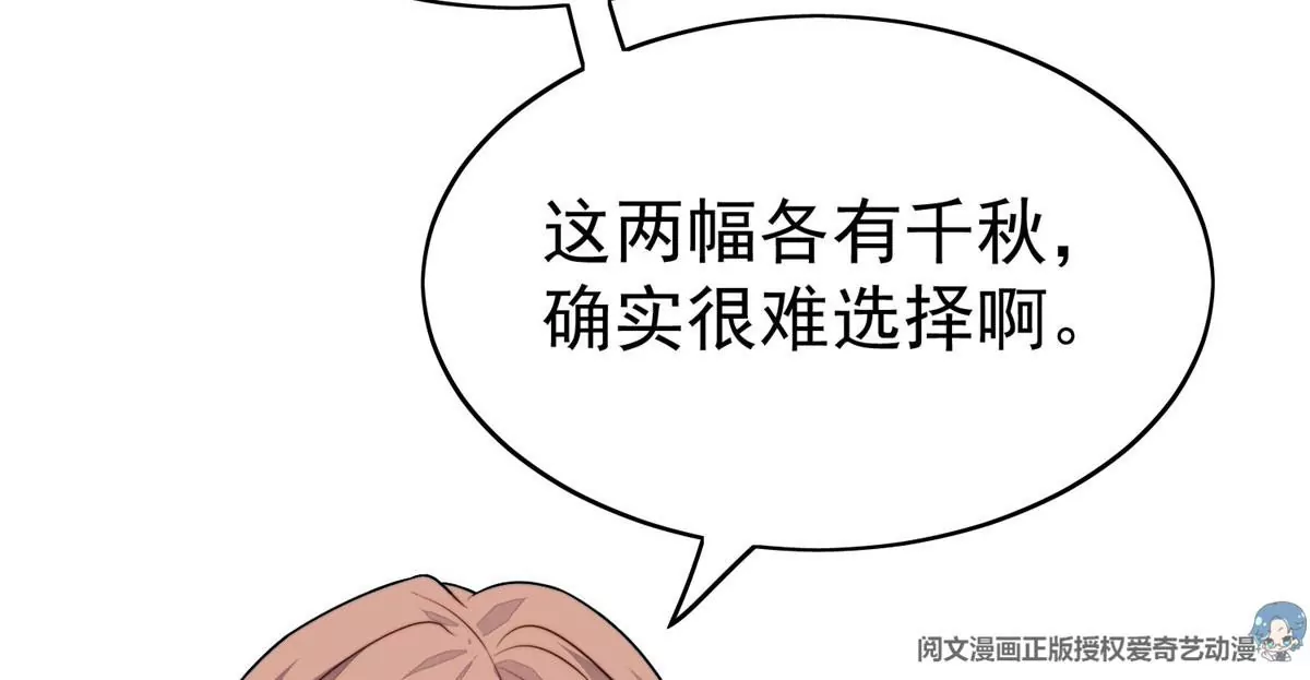 58 双标薄总 第84页