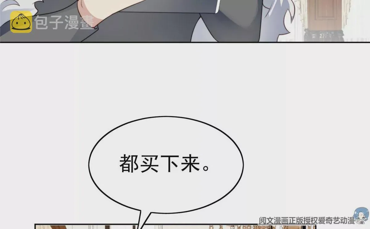 58 双标薄总 第86页