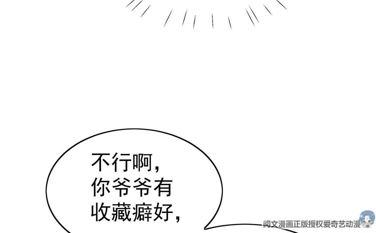 58 双标薄总 第88页