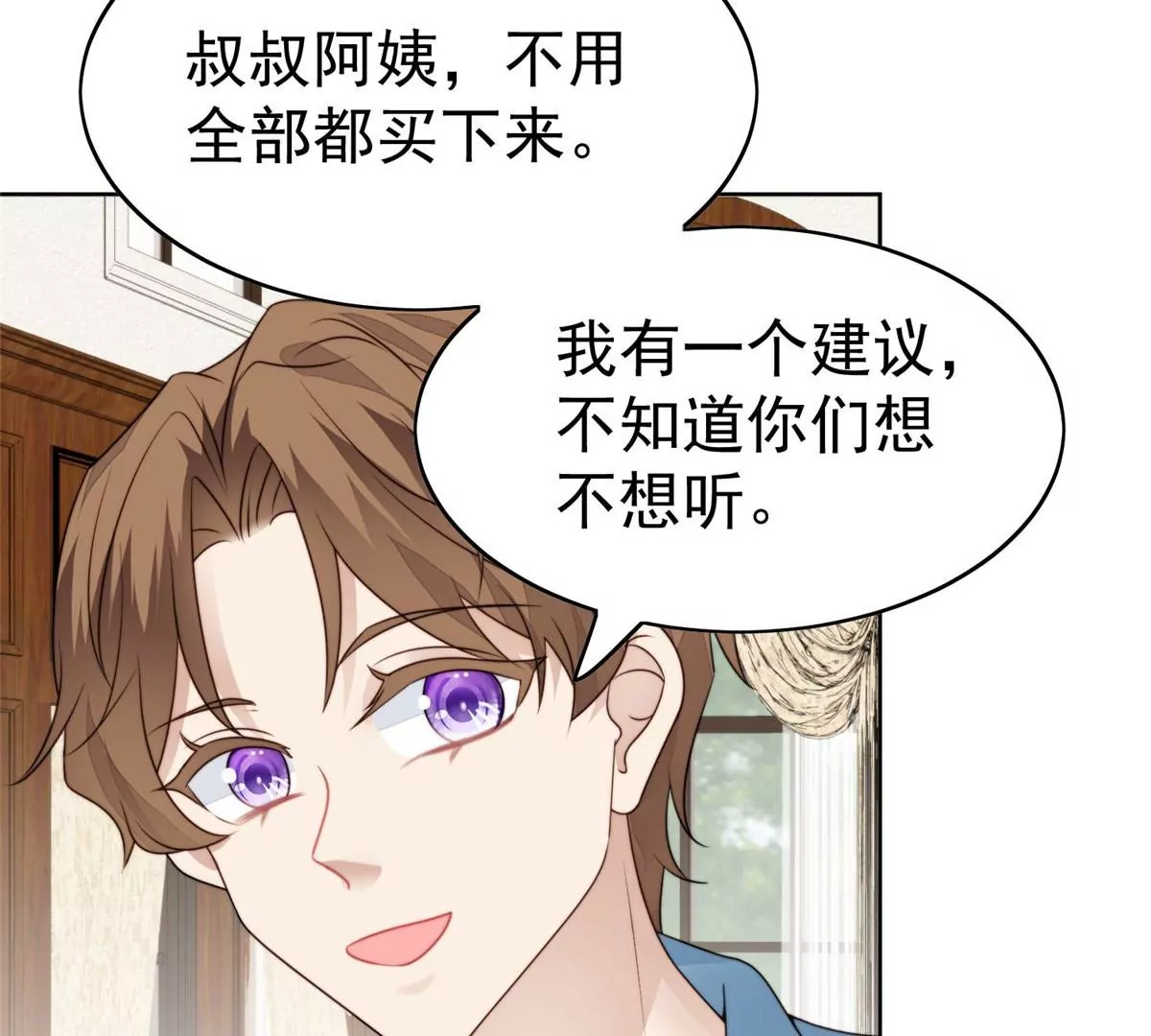 58 双标薄总 第91页