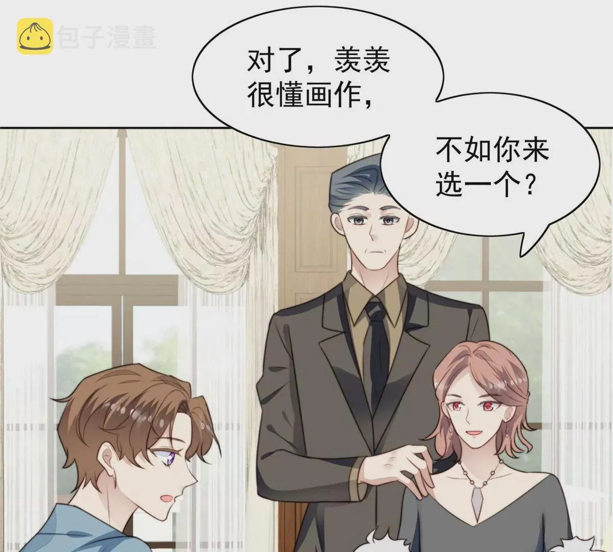 58 双标薄总 第93页