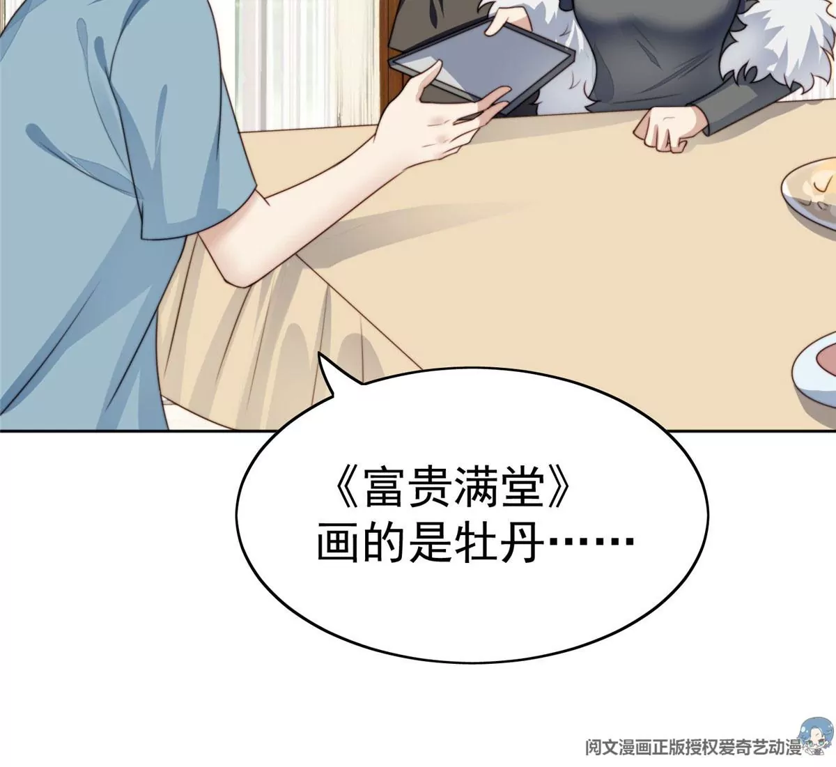 58 双标薄总 第94页