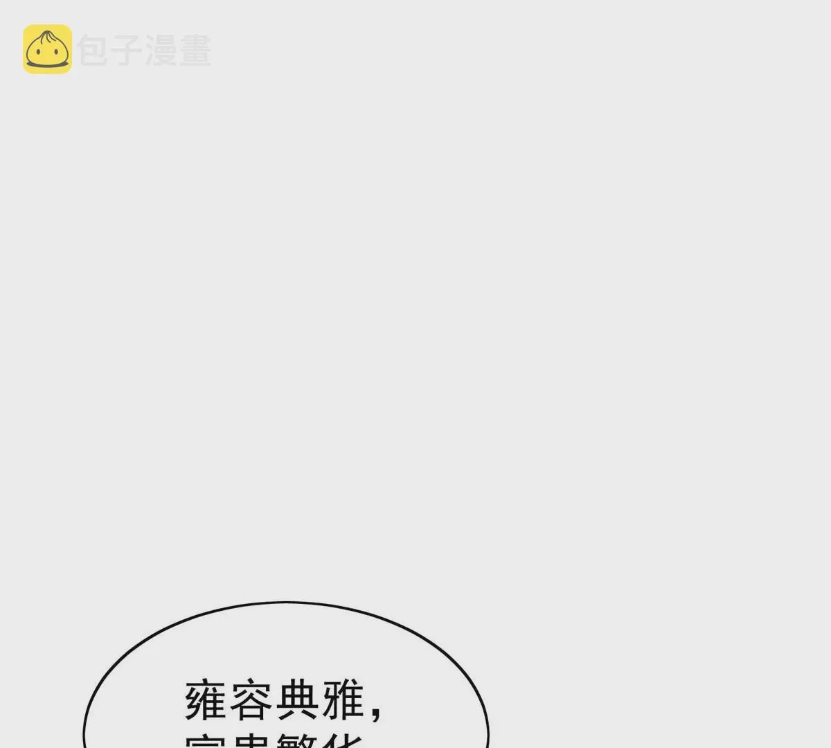 58 双标薄总 第95页