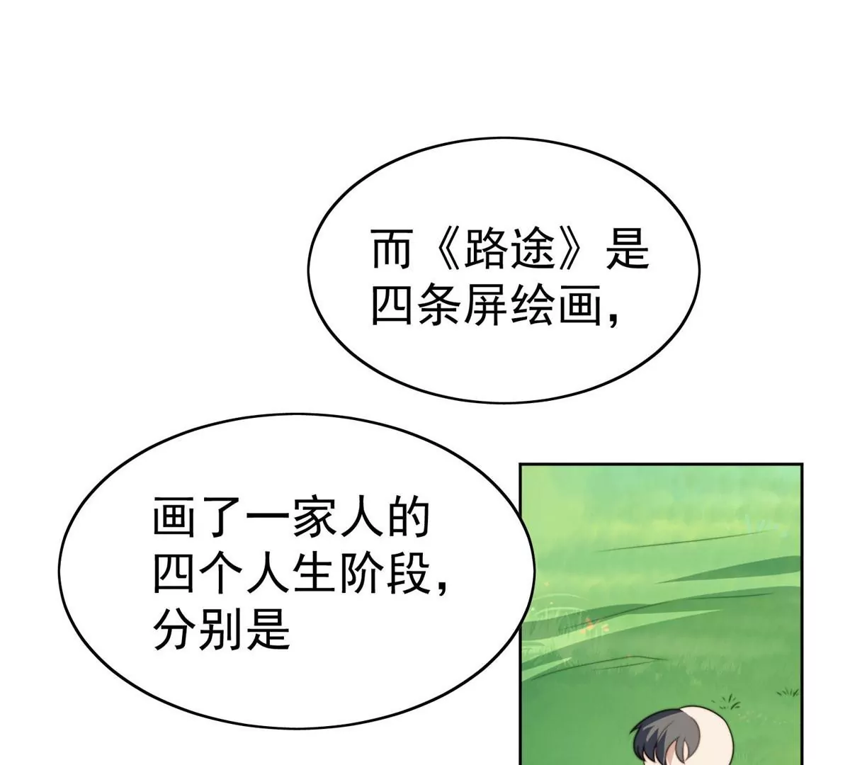 58 双标薄总 第97页
