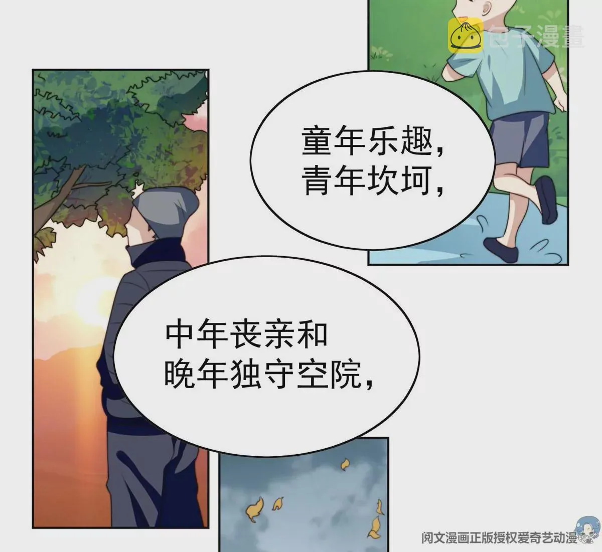 58 双标薄总 第98页