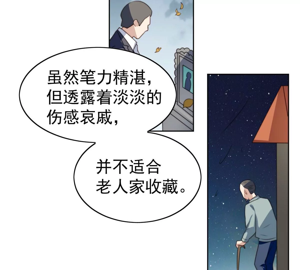 58 双标薄总 第99页