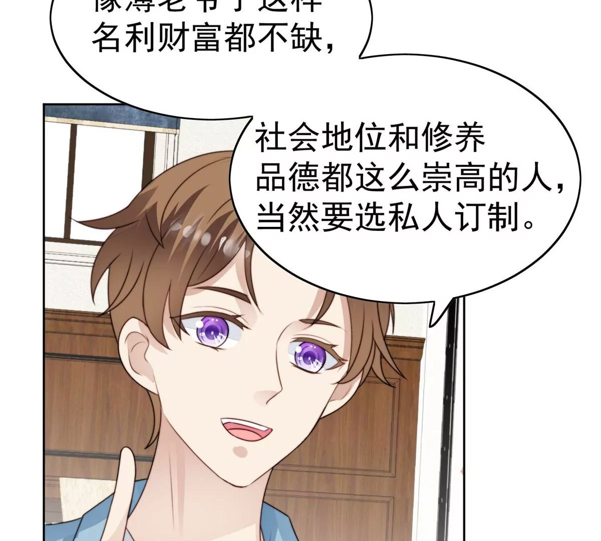 58 双标薄总 第102页