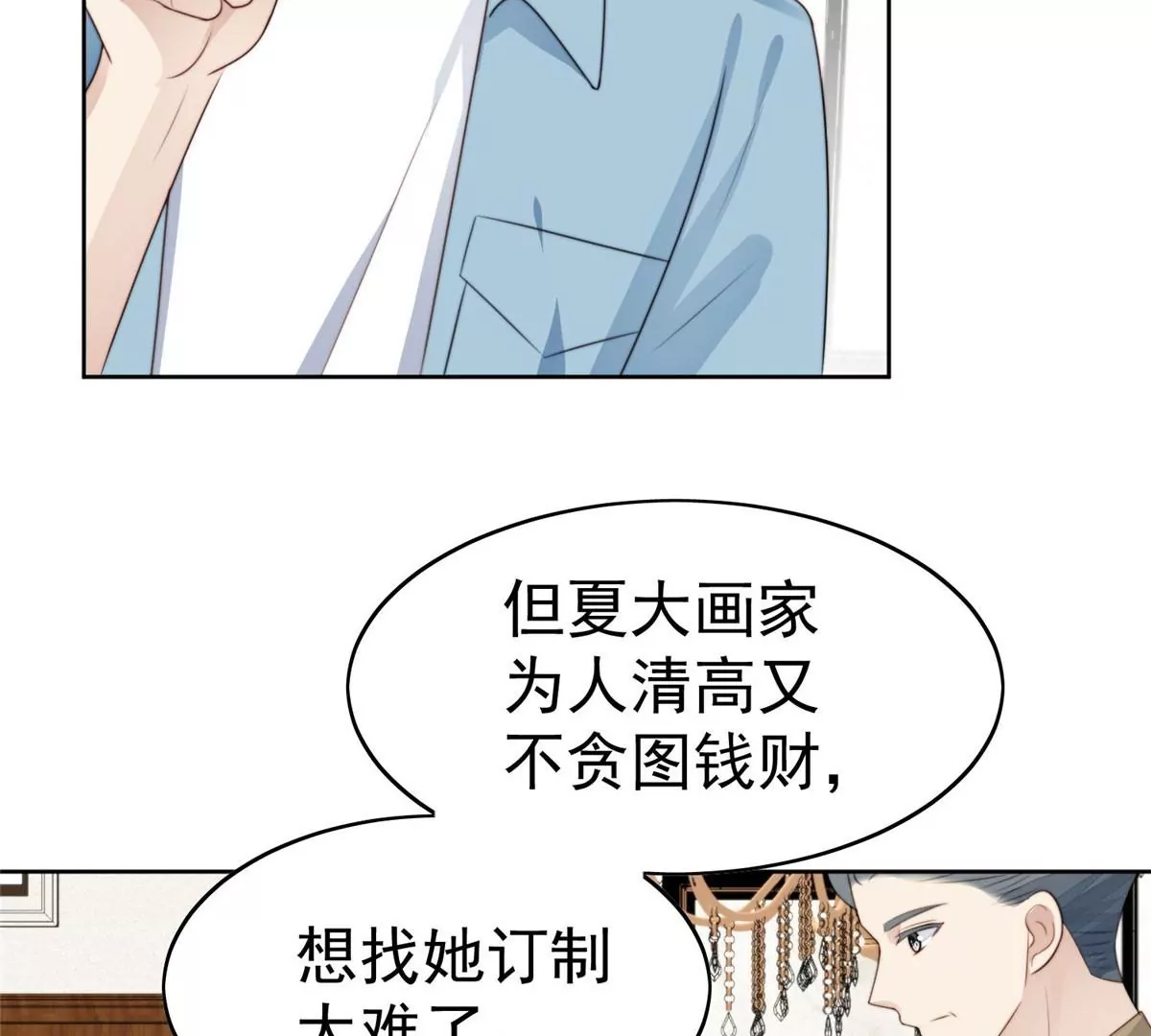 58 双标薄总 第104页