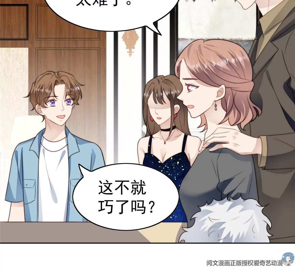 58 双标薄总 第105页