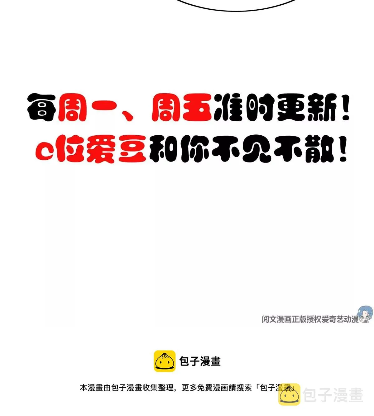 58 双标薄总 第108页