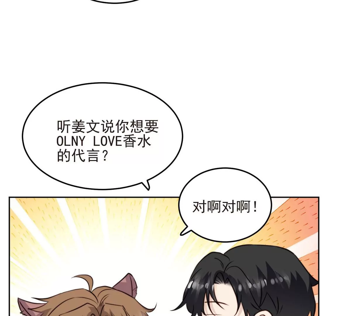 60 我只是宝宝 第10页