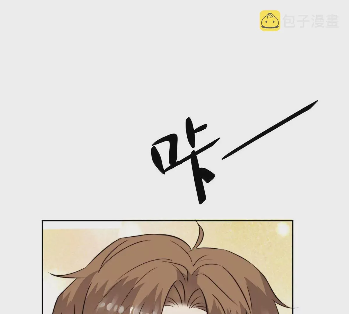 60 我只是宝宝 第44页