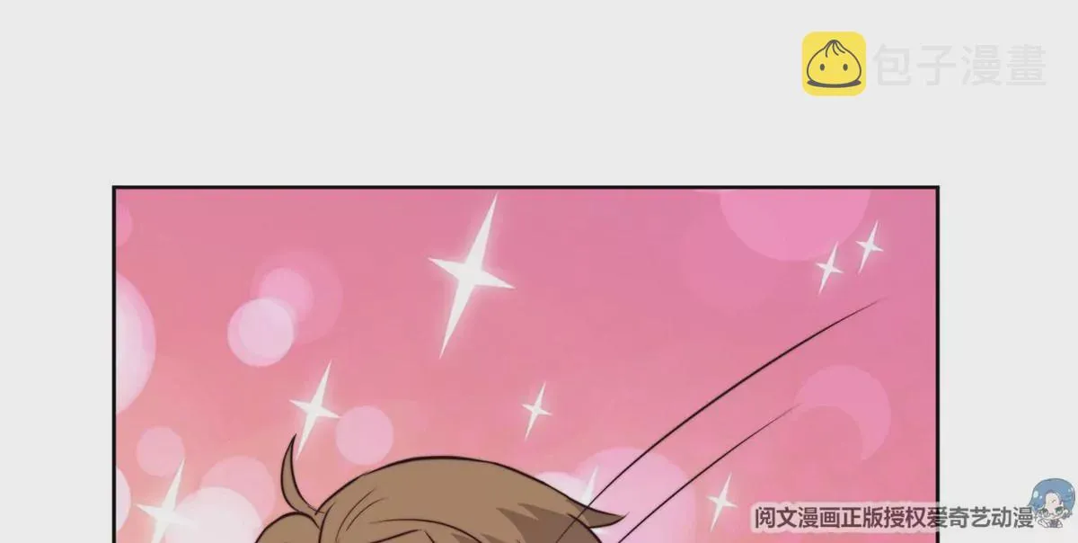 60 我只是宝宝 第53页