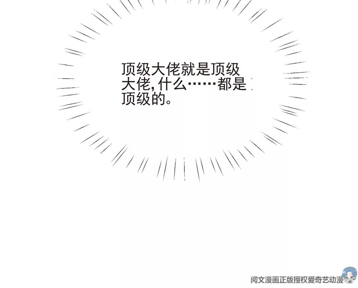 60 我只是宝宝 第55页