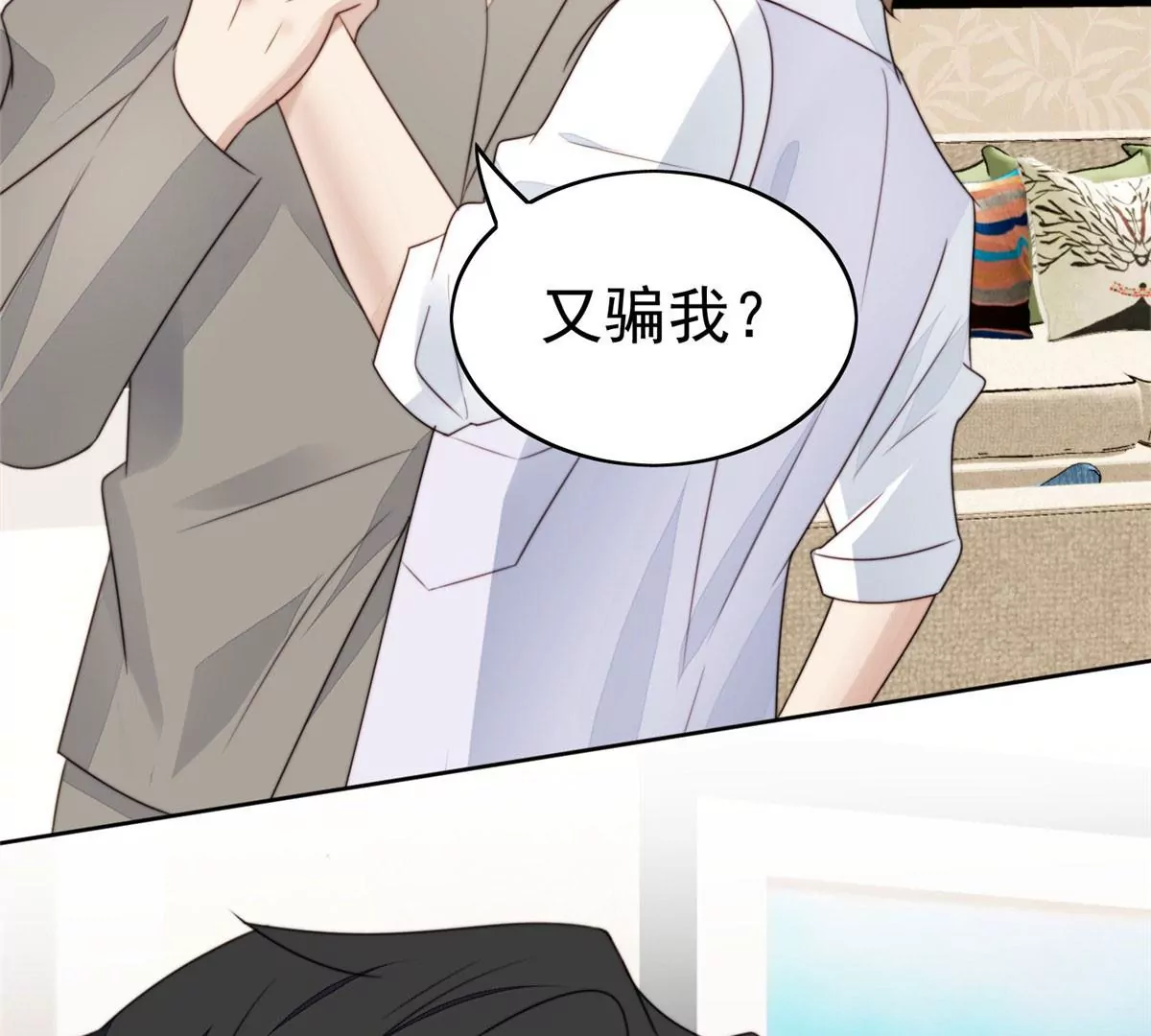 60 我只是宝宝 第66页