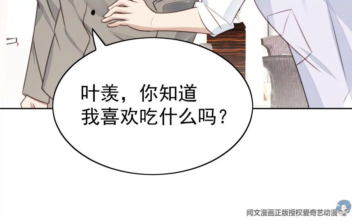 60 我只是宝宝 第83页
