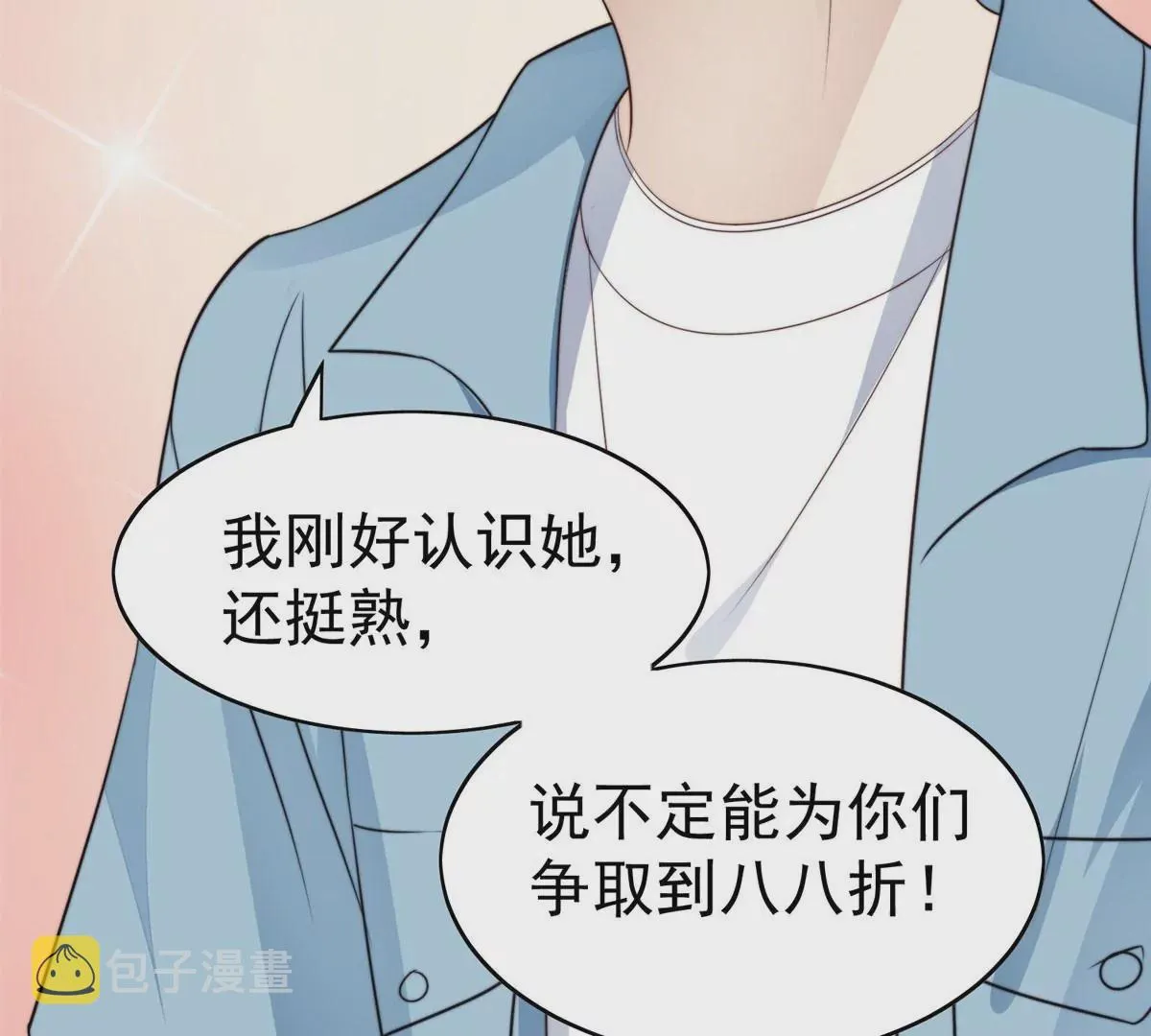 59 你喜欢谁？ 第5页