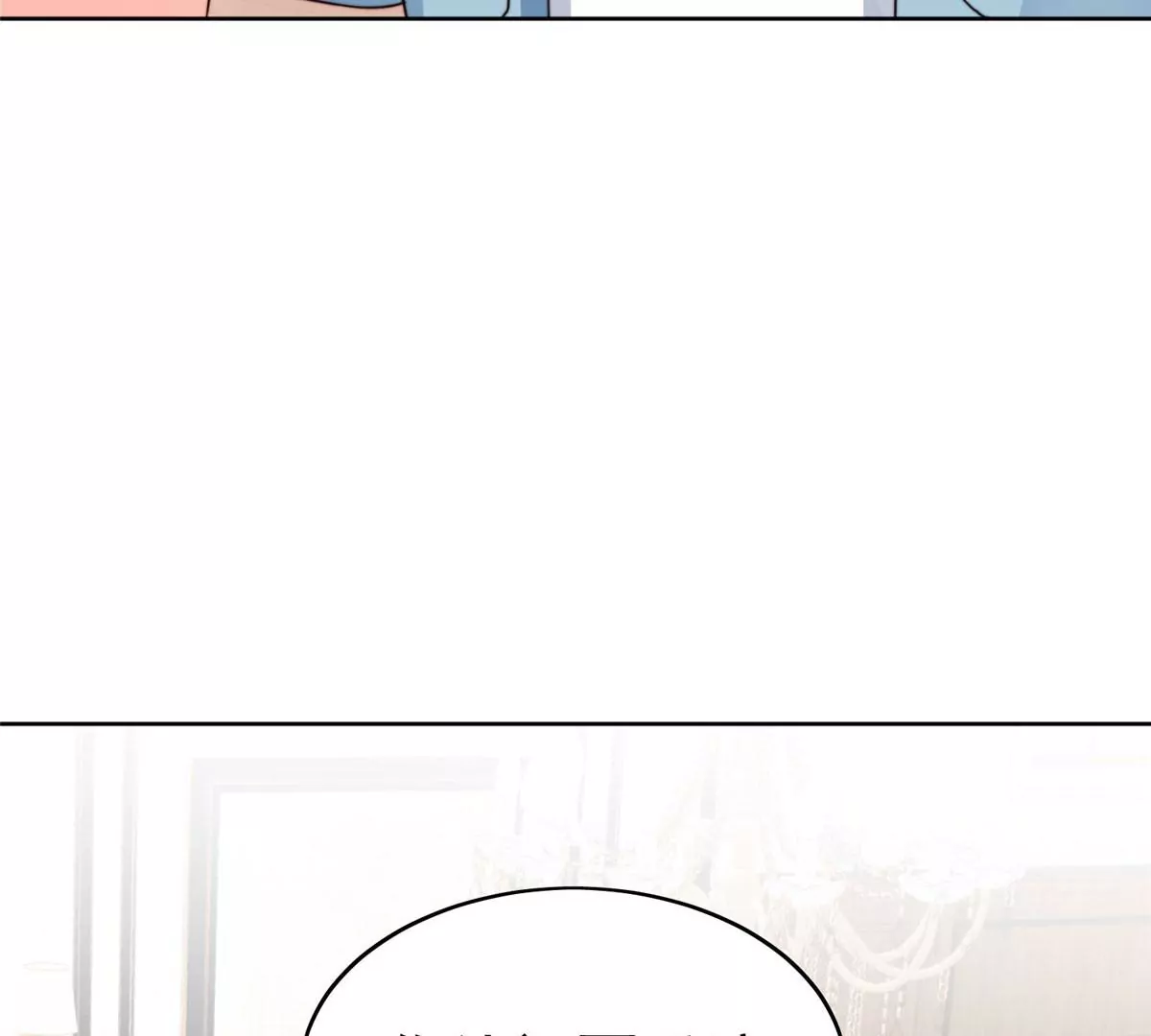 59 你喜欢谁？ 第7页