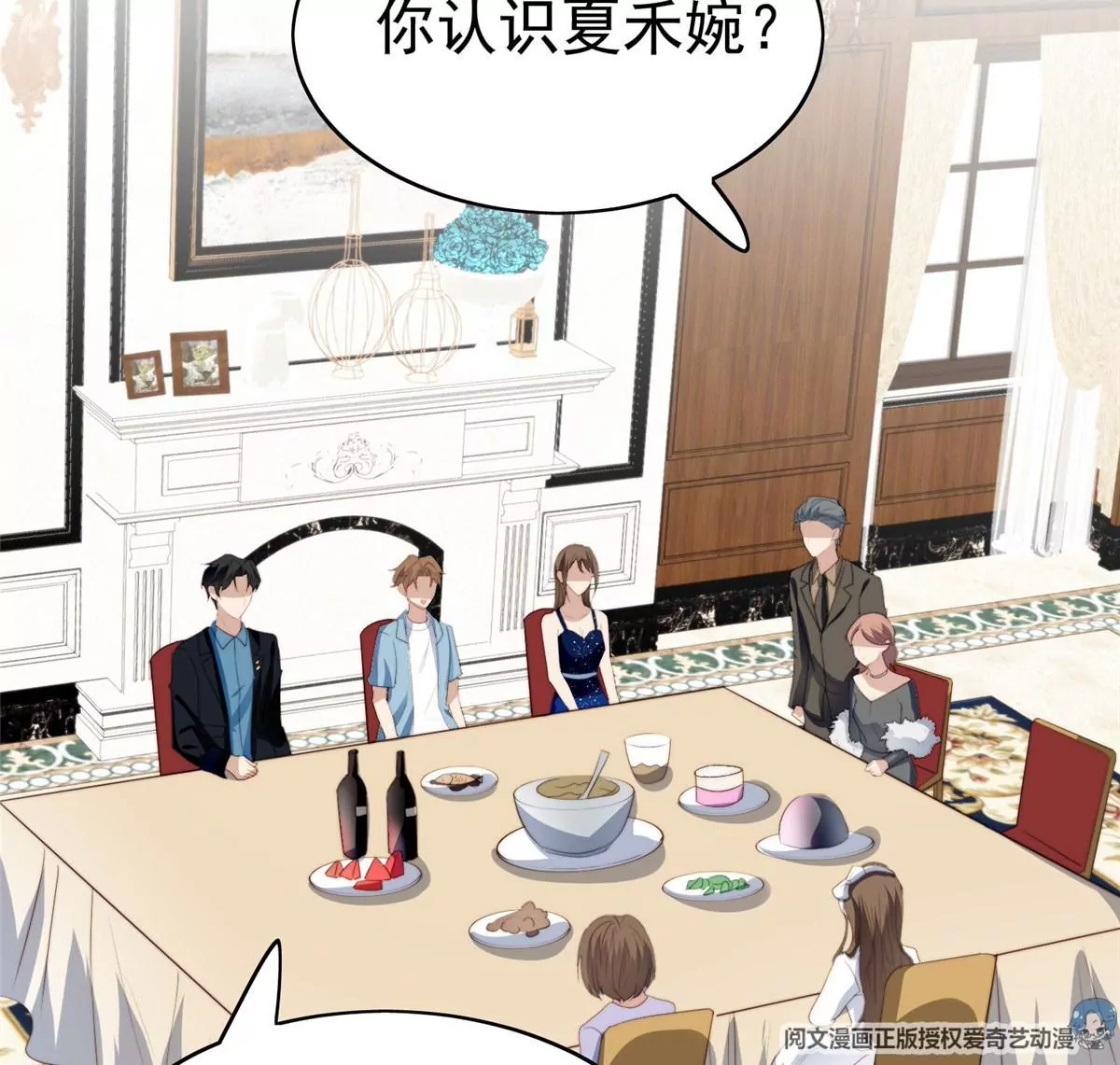 59 你喜欢谁？ 第8页