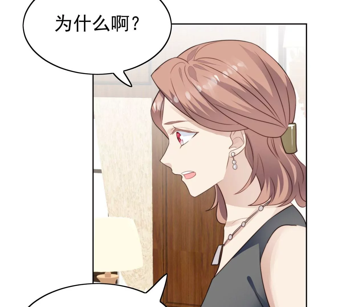 59 你喜欢谁？ 第13页
