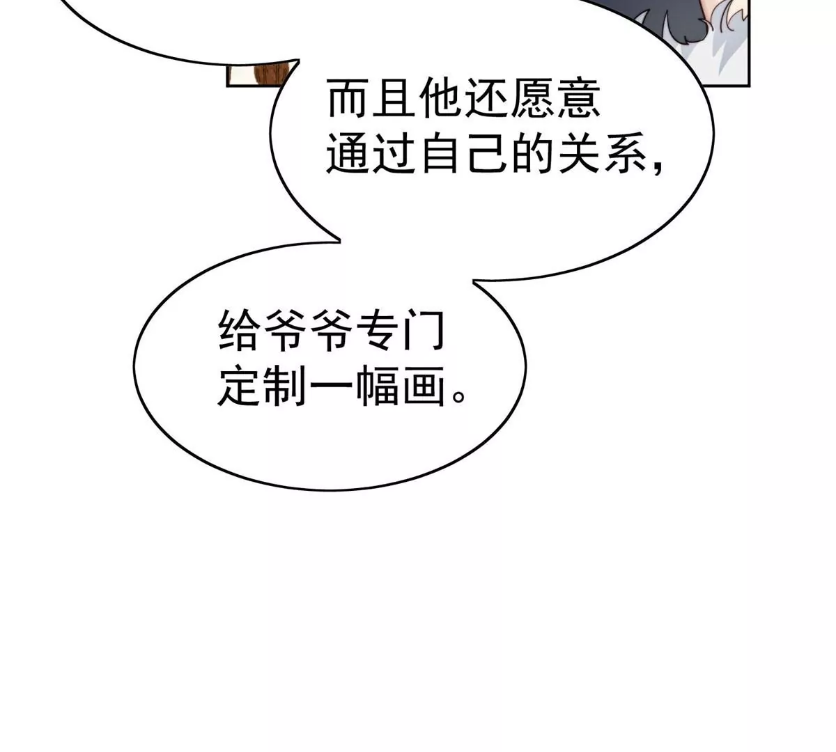 59 你喜欢谁？ 第15页