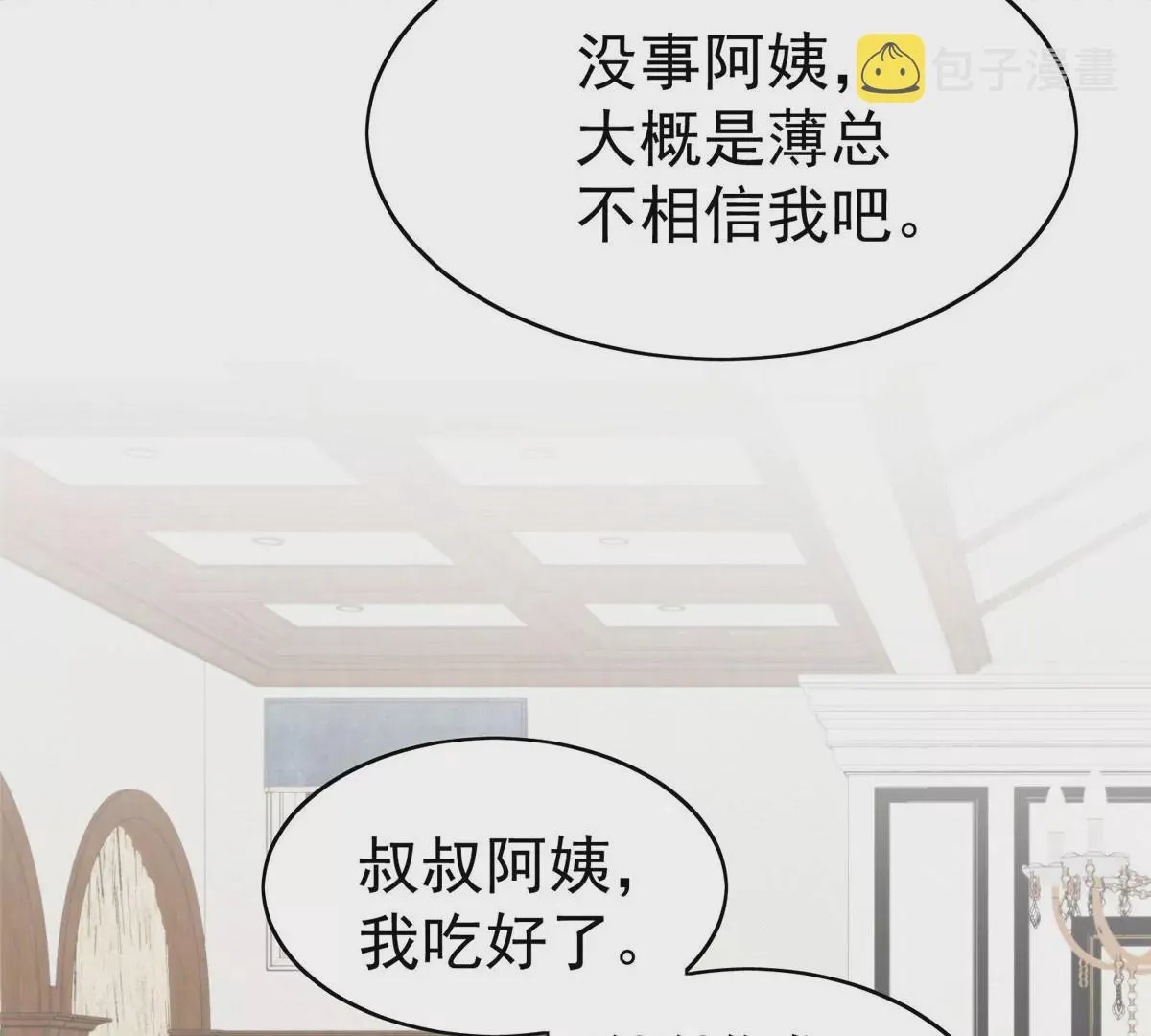 59 你喜欢谁？ 第17页