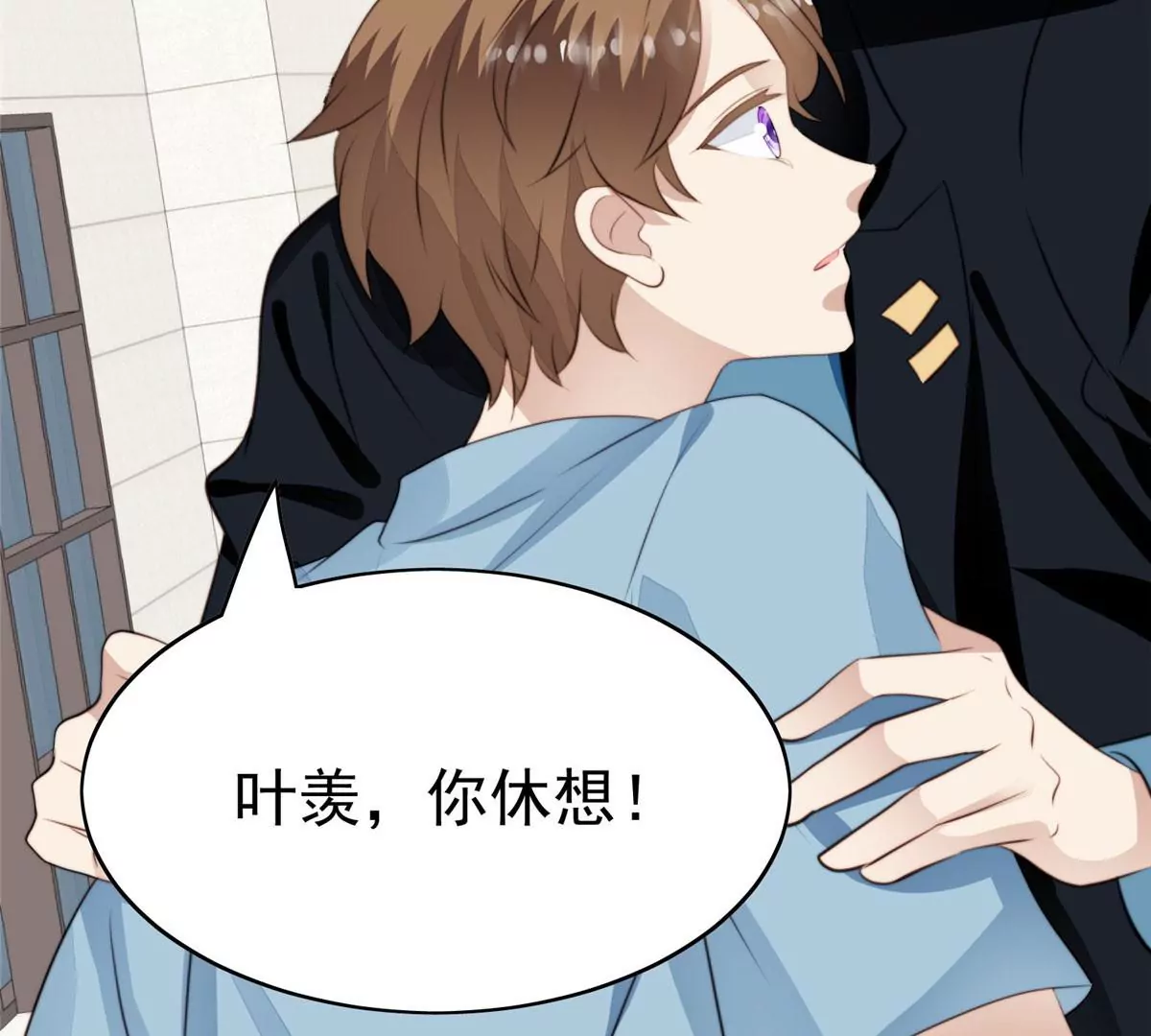 59 你喜欢谁？ 第32页