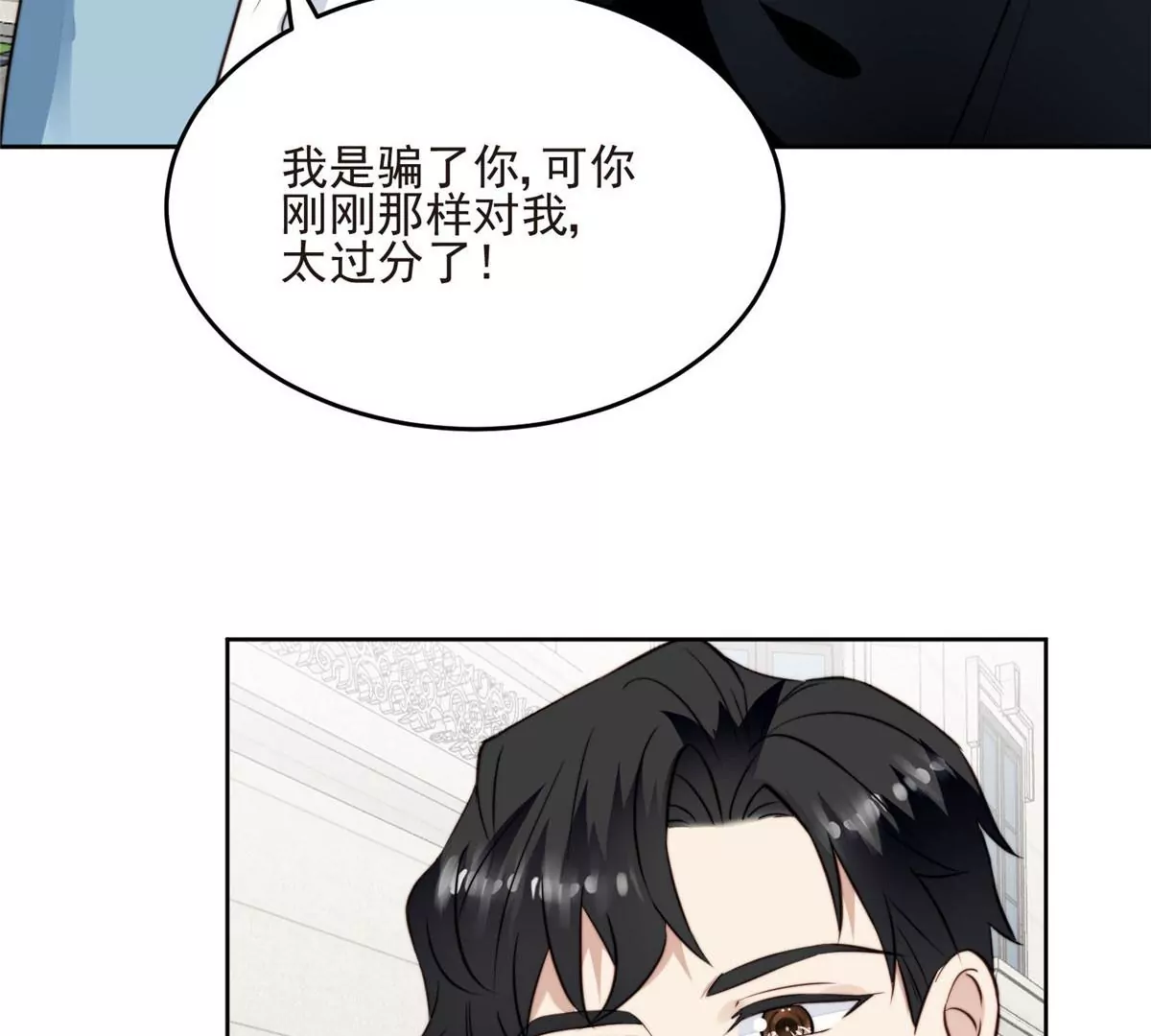 59 你喜欢谁？ 第45页