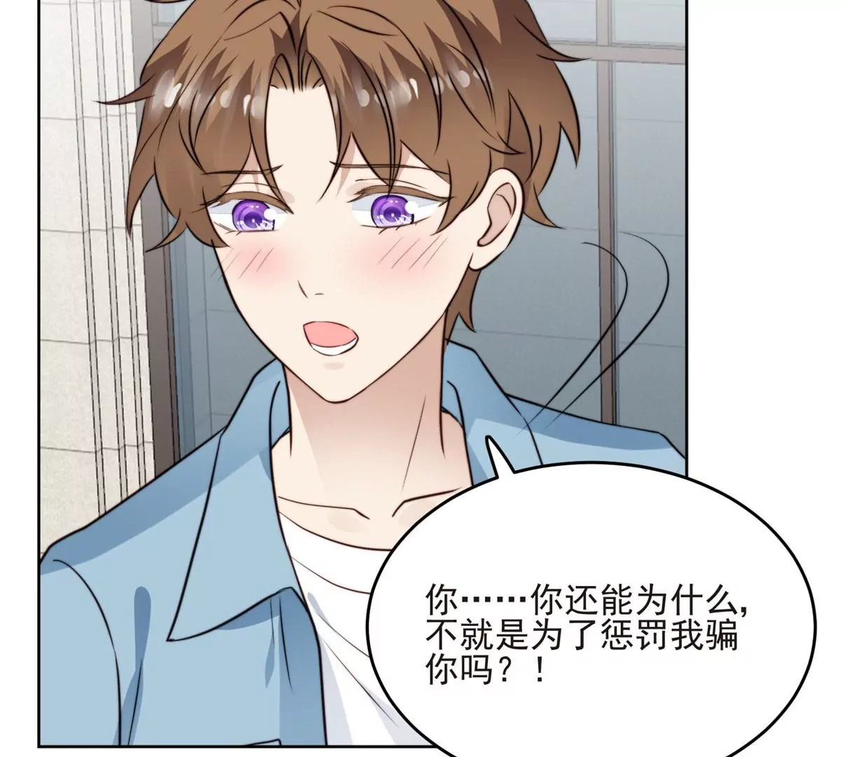 59 你喜欢谁？ 第48页