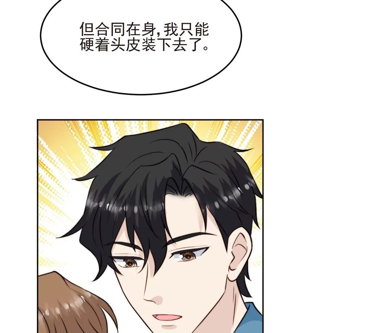 59 你喜欢谁？ 第58页