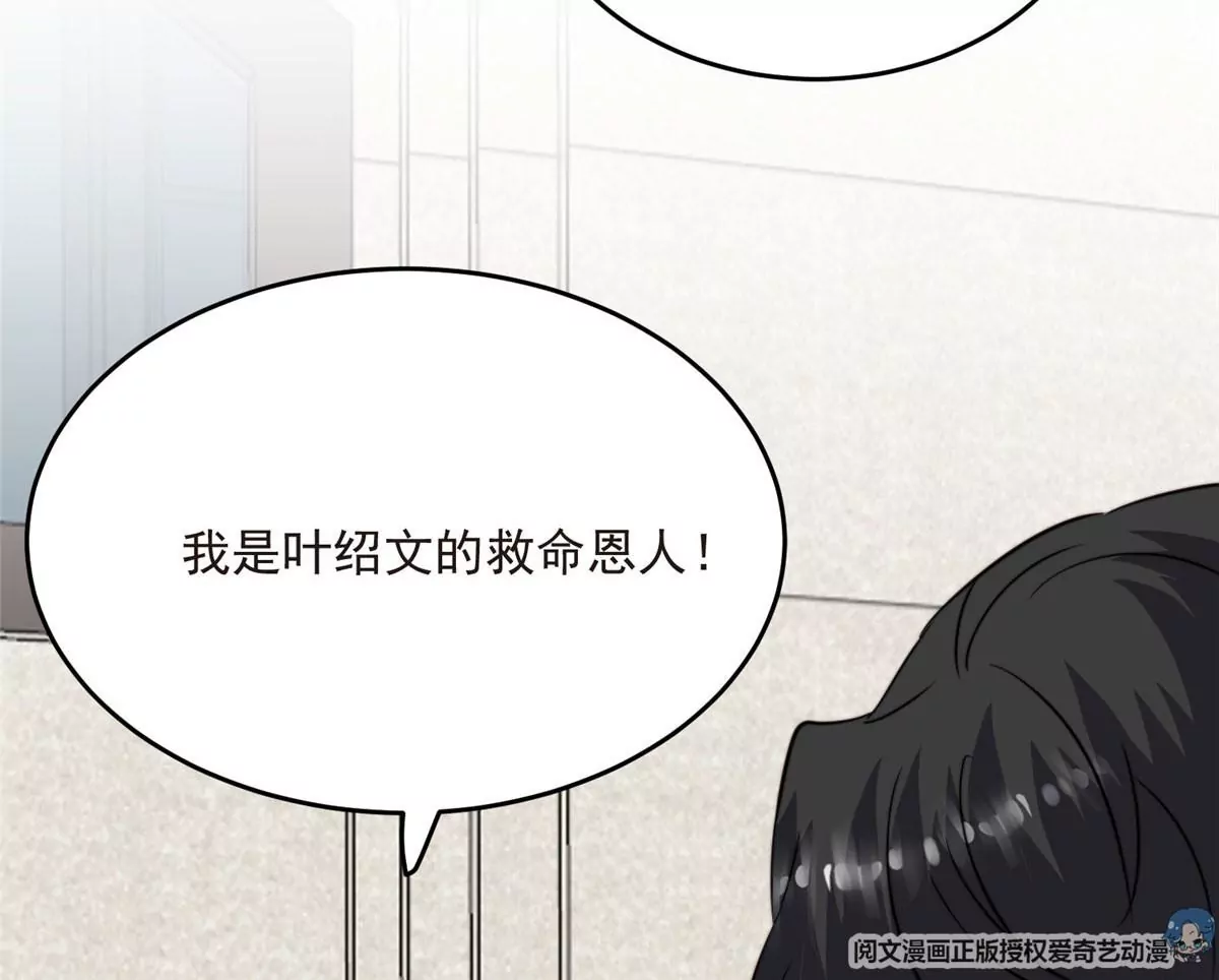 59 你喜欢谁？ 第61页