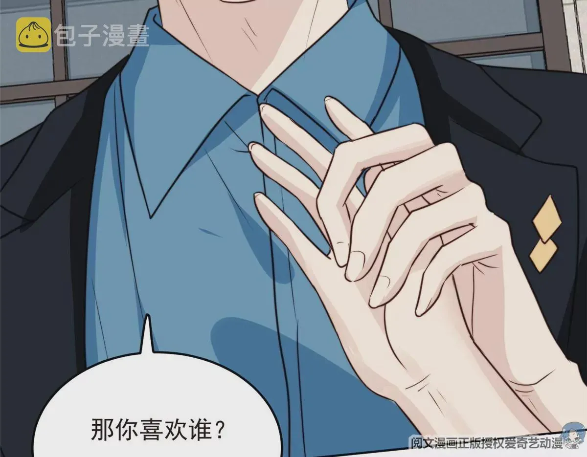 59 你喜欢谁？ 第81页