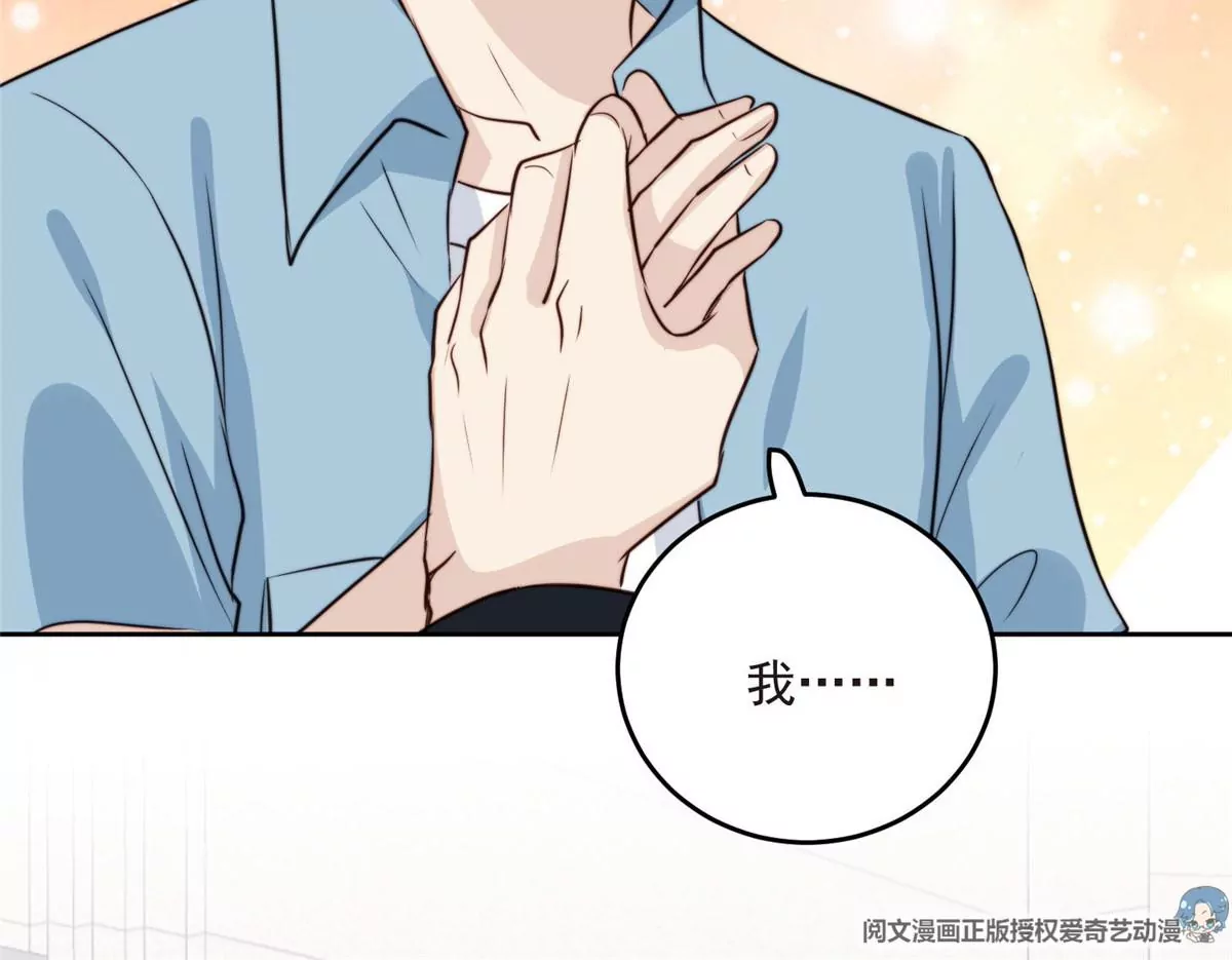 59 你喜欢谁？ 第83页
