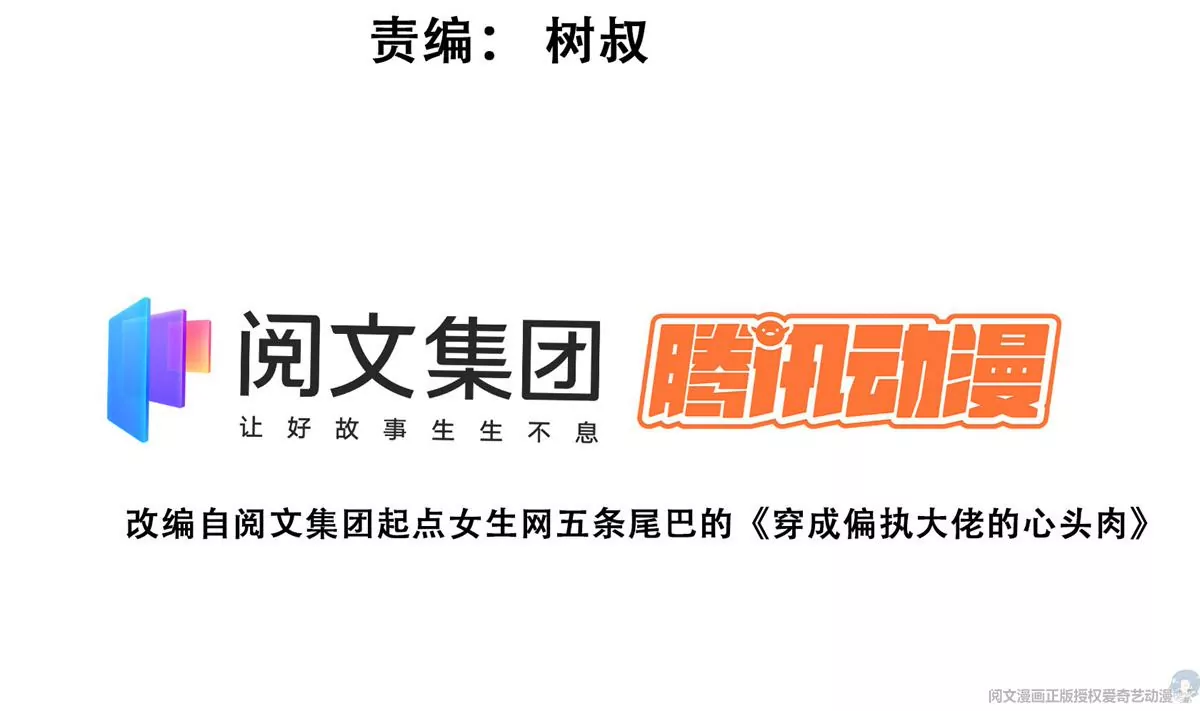 61 邻居竟然是薄总 第3页