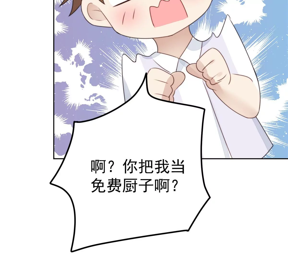 61 邻居竟然是薄总 第10页