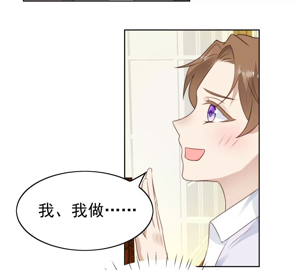 61 邻居竟然是薄总 第14页