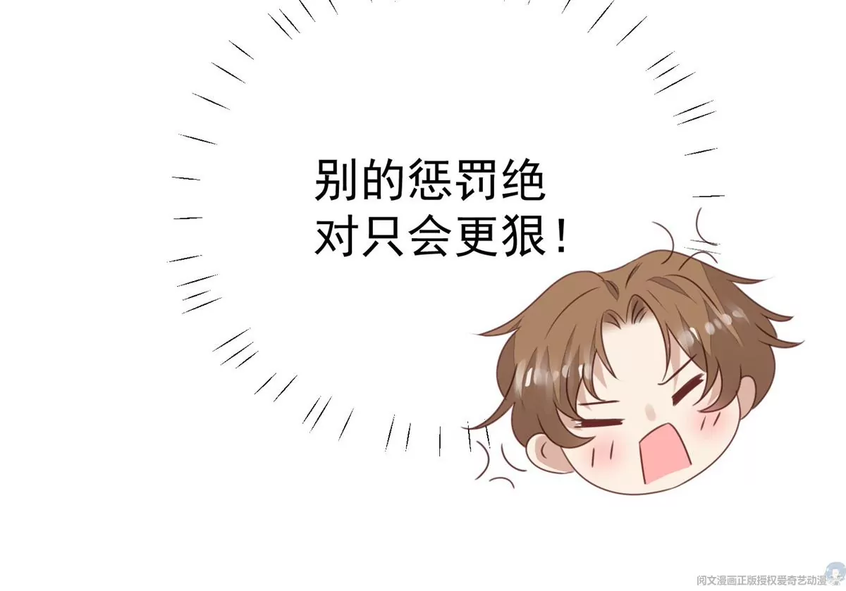 61 邻居竟然是薄总 第15页