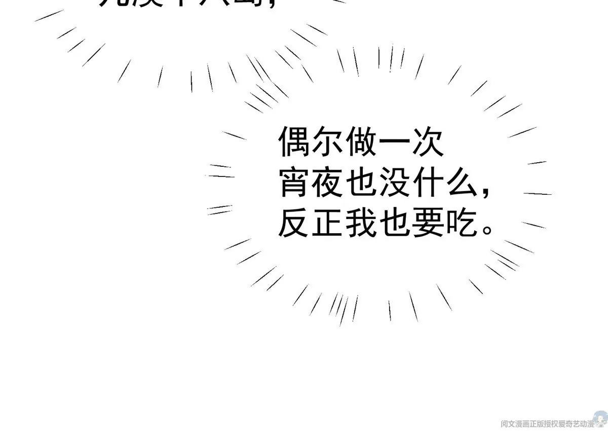 61 邻居竟然是薄总 第17页