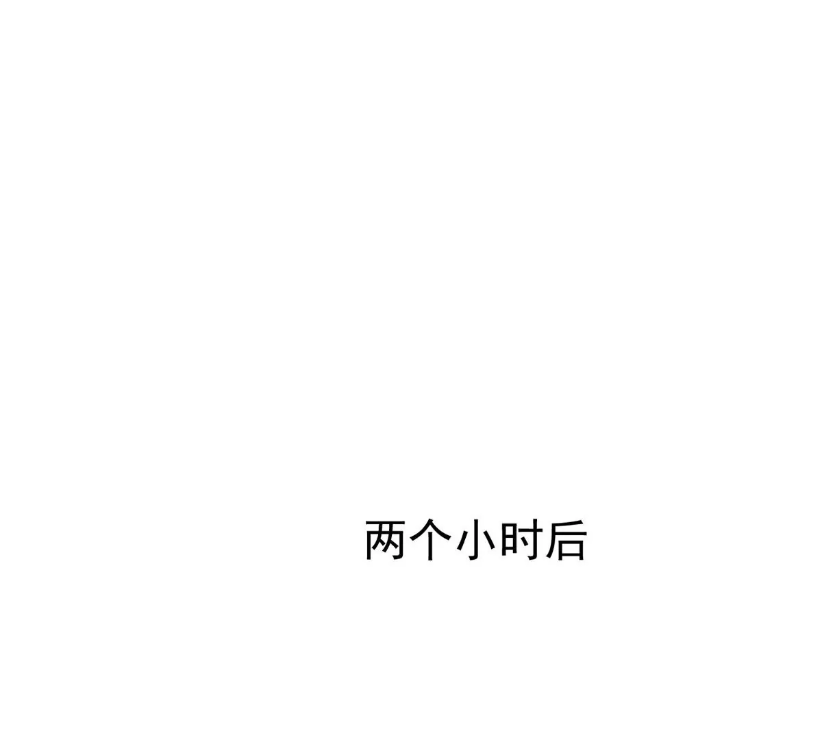 61 邻居竟然是薄总 第18页