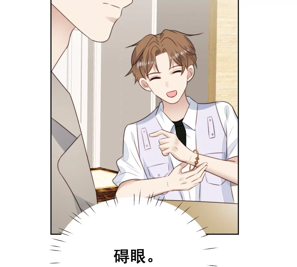 61 邻居竟然是薄总 第24页